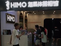 -海马体照相馆(上海宝山万达广场店)