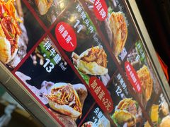 -刘小武·锅魁(总店)