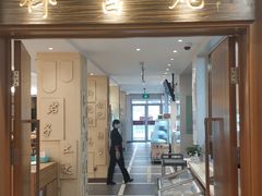 -山东宾馆·齐鲁苑餐厅