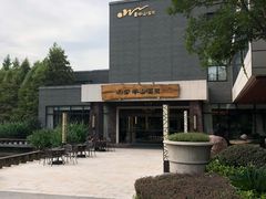 -天目湖涵田半山温泉