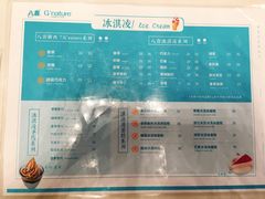 菜单-八喜G’nature冰淇淋旗舰店