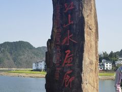 -新安江山水画廊风景区