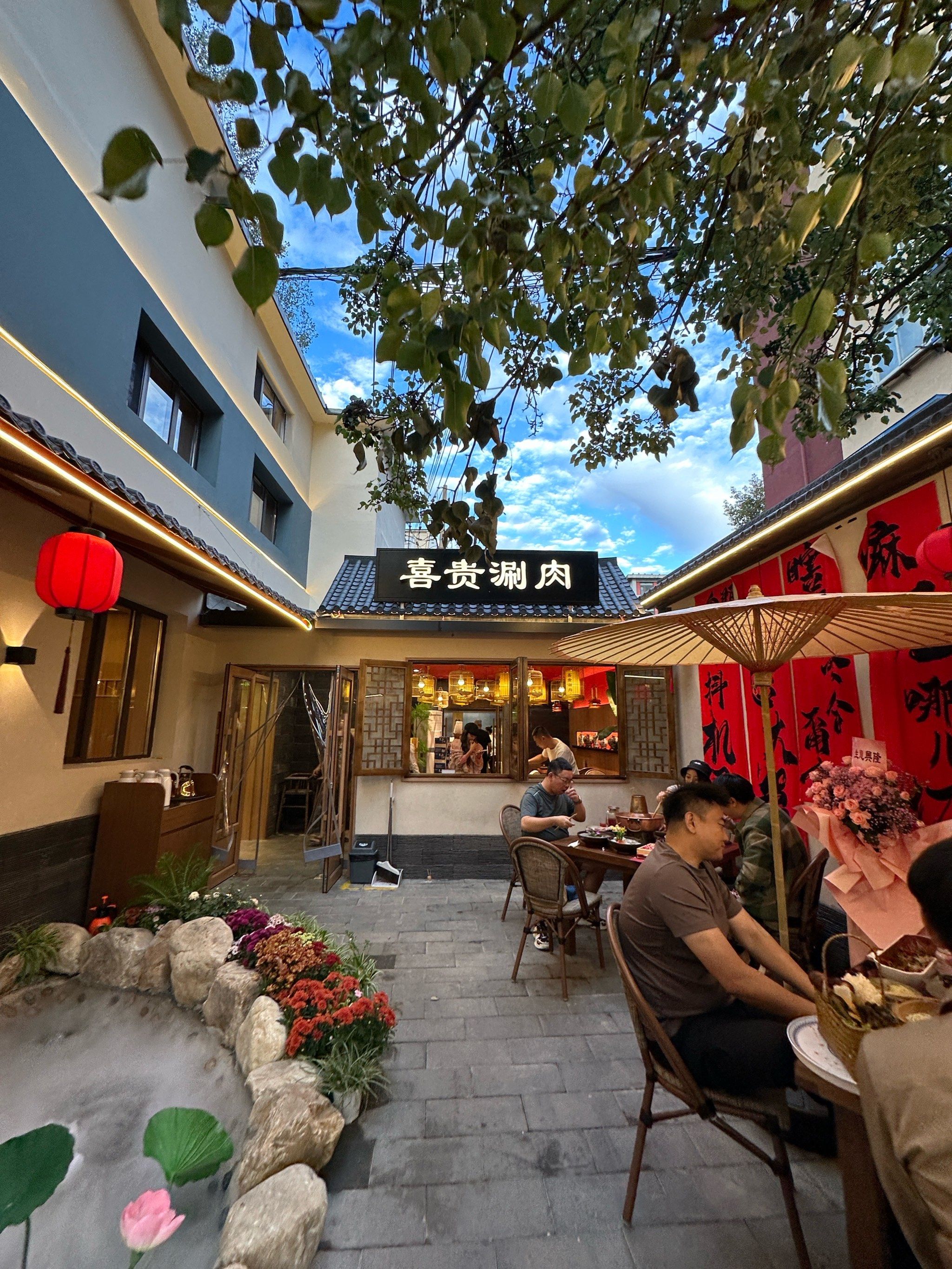 沈阳小院子火锅!邂逅中式田园风火锅盛宴