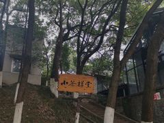 -仙海旅游度假区