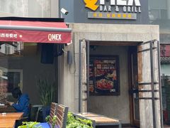 -Q MEX 库迈墨西哥餐吧(三里屯店)