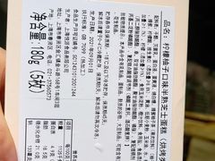 -派悦坊·甜品·蛋糕(虹口龙之梦店)