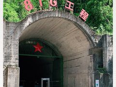 -816工程景区