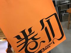 -卷们·现制生日蛋糕·蓝风车动物奶油(金源店)