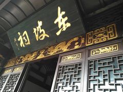 -东坡赤壁风景名胜区