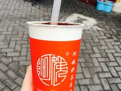 -阿姨奶茶专卖(舌涧道杭州惠民路创始店)