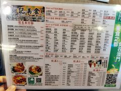 -新记美食(关闸店)