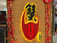 -喜记避风塘炒辣蟹(旗舰店)