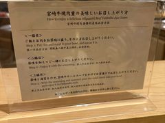 -焼肉 番手十番(銀座三越店)