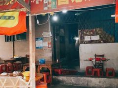 门面-昌记土制吊烧鸡(佛山市安信物流中心A座店)