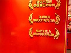 -京元盛铜锅涮肉(上海总店)