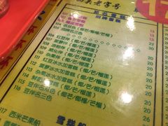 菜单-顺记冰室(宝华路店)