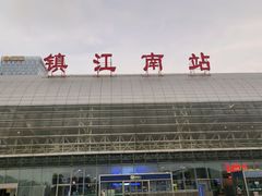 -镇江南站