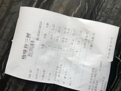 账单-榆味拼三鲜(怀德路店)