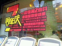 -凯乐会量贩KTV(国防大厦总店)