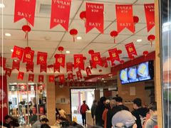 大堂-老通城豆皮大王(吉庆街店)