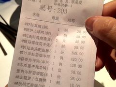 账单-苏浙总会(国金中心店)