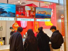 -须尽欢·冰淇淋&中国茶(翔殷路店)
