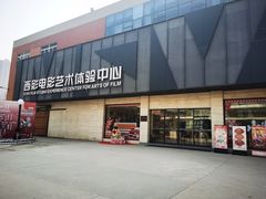 -西安电影制片厂