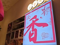 -川成元·麻辣香锅(凯德MALL西直门店)