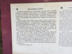 -冶山国家矿山公园