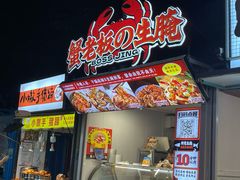 -大学城夜市