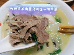 精品烩羊肉-三厂烩羊肉(沙口路店)