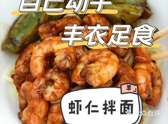 ¹ 在超市里买了拌面，又买了30元的虾子(海鲜市场虾