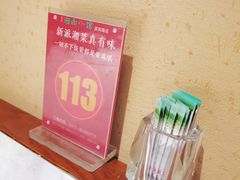 -湘西小馆(滨河路店)