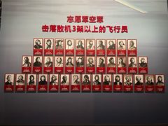 -中国航空博物馆