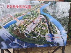 -赵州桥景区