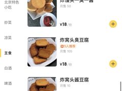 -厚味居炙子烤肉·清真(天桥南纬路店)