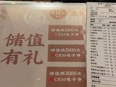 -湊湊火锅·茶憩(五角场万达店)