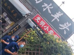 门面-洪记白水羊头(留学路店)