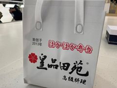 -皇品田苑日式料理(苏州中心店)