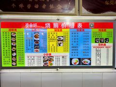 -凌舍好烧鹅(中山路店)