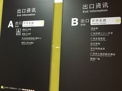 -淘金(地铁站)