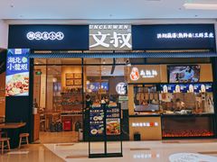 门面-文叔·湖北名小吃·小龙虾(华强北店)