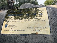 -赵州桥景区