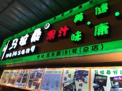 -马拉桑果汁(龙头路总店)