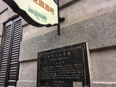 -巴公房子