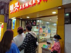 -明兴正宗潮州五彩鱼蛋粉面(中山六路店)