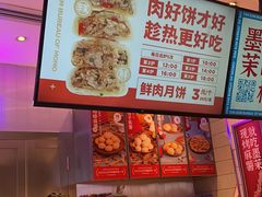 -墨茉点心局(国金街店)