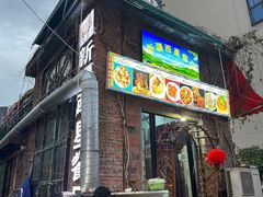 -新疆西星餐厅