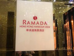 -香港华美达海景酒店