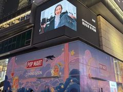 -泡泡玛特POPMART(国金街店)